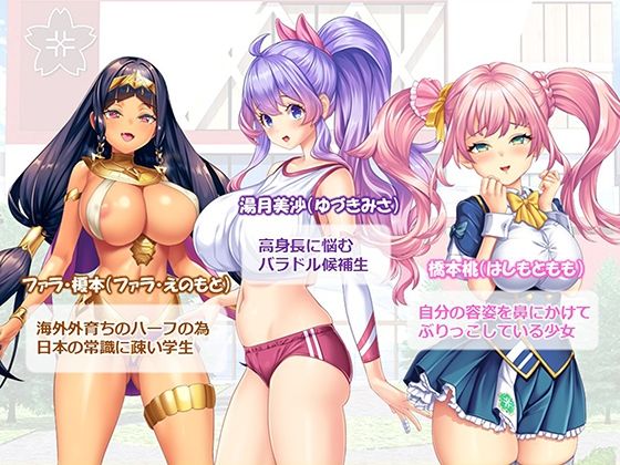 調教！アイドル養成学園〜売れる為ならナニでもします〜 1巻 サンプル7ページ目