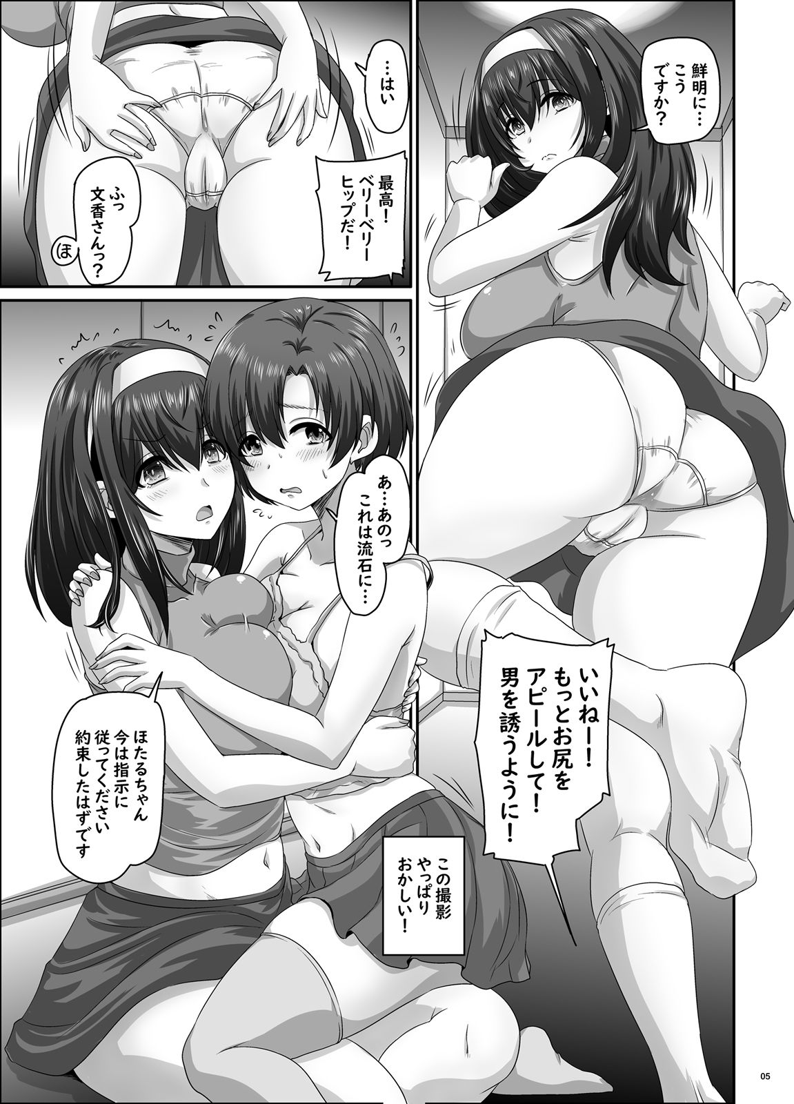 濡れ堕ちた白鷺 サンプル1ページ目