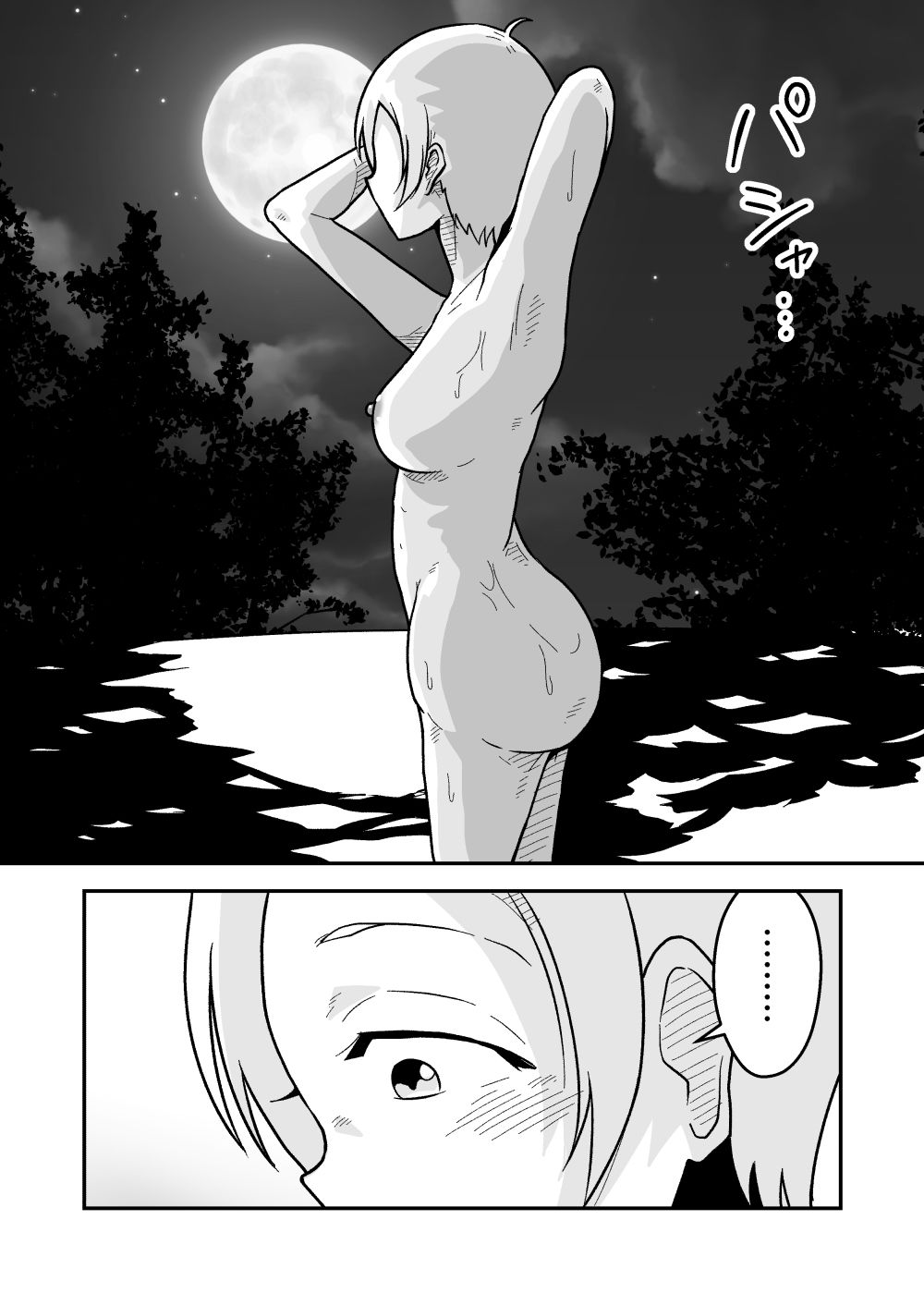 新人騎士クロマの初めて サンプル4ページ目