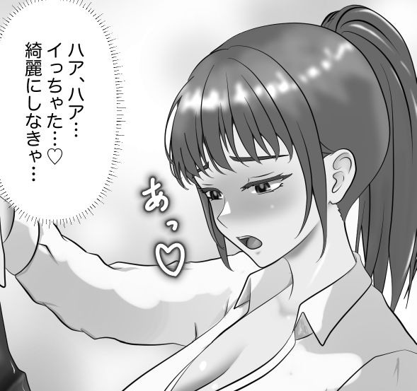 小さくなって机に忍びこんだら先生のオナニーにまきこまれさらにのみこまれちゃう3ページ サンプル3ページ目