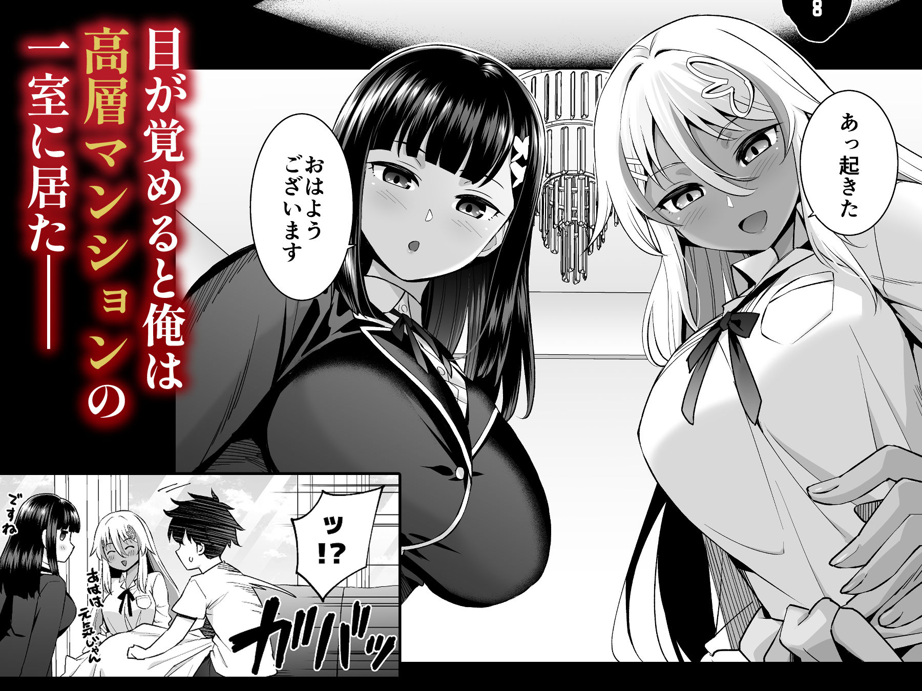 ビッチお嬢様の雇われペット〜無職の俺がセフレ契約する話〜 サンプル1ページ目