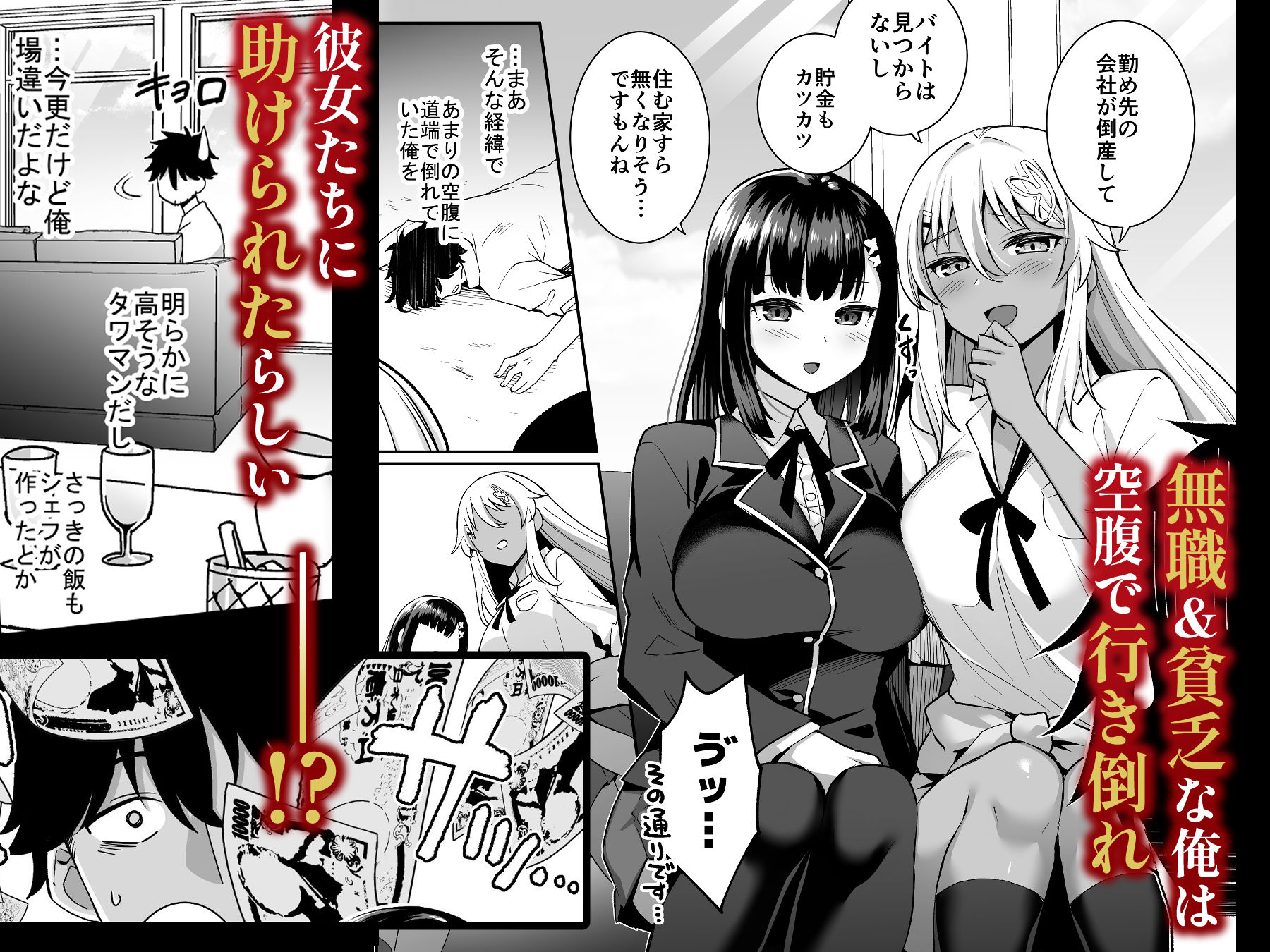 ビッチお嬢様の雇われペット〜無職の俺がセフレ契約する話〜 サンプル2ページ目