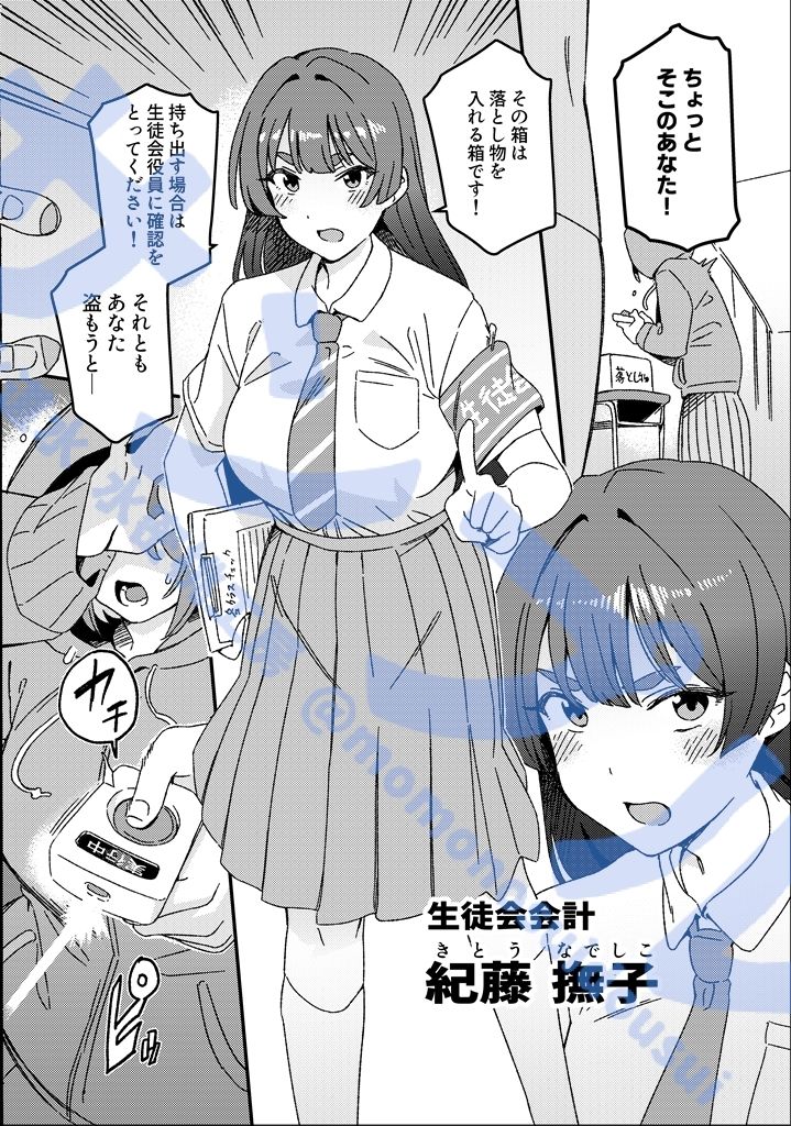 ふたなりスイッチ サンプル3ページ目