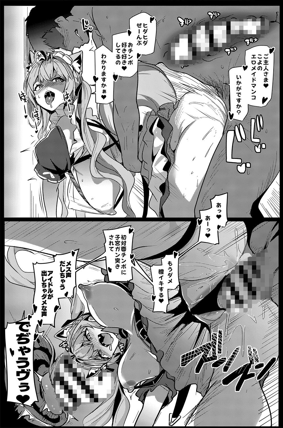 オスコラボ5 サンプル3ページ目
