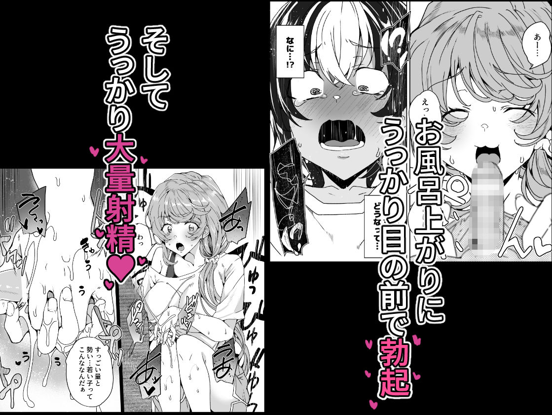 クラスメイトのママ（34）とゼロから始めるカップルチャンネル サンプル2ページ目