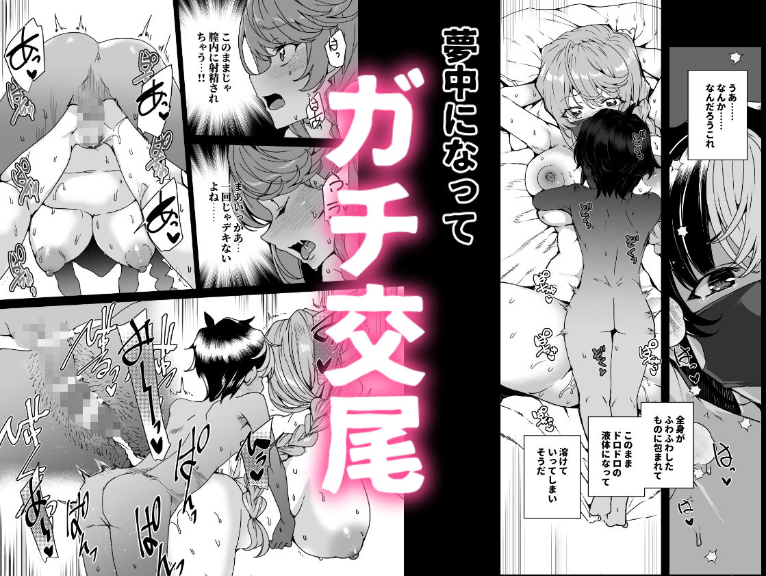 クラスメイトのママ（34）とゼロから始めるカップルチャンネル サンプル5ページ目