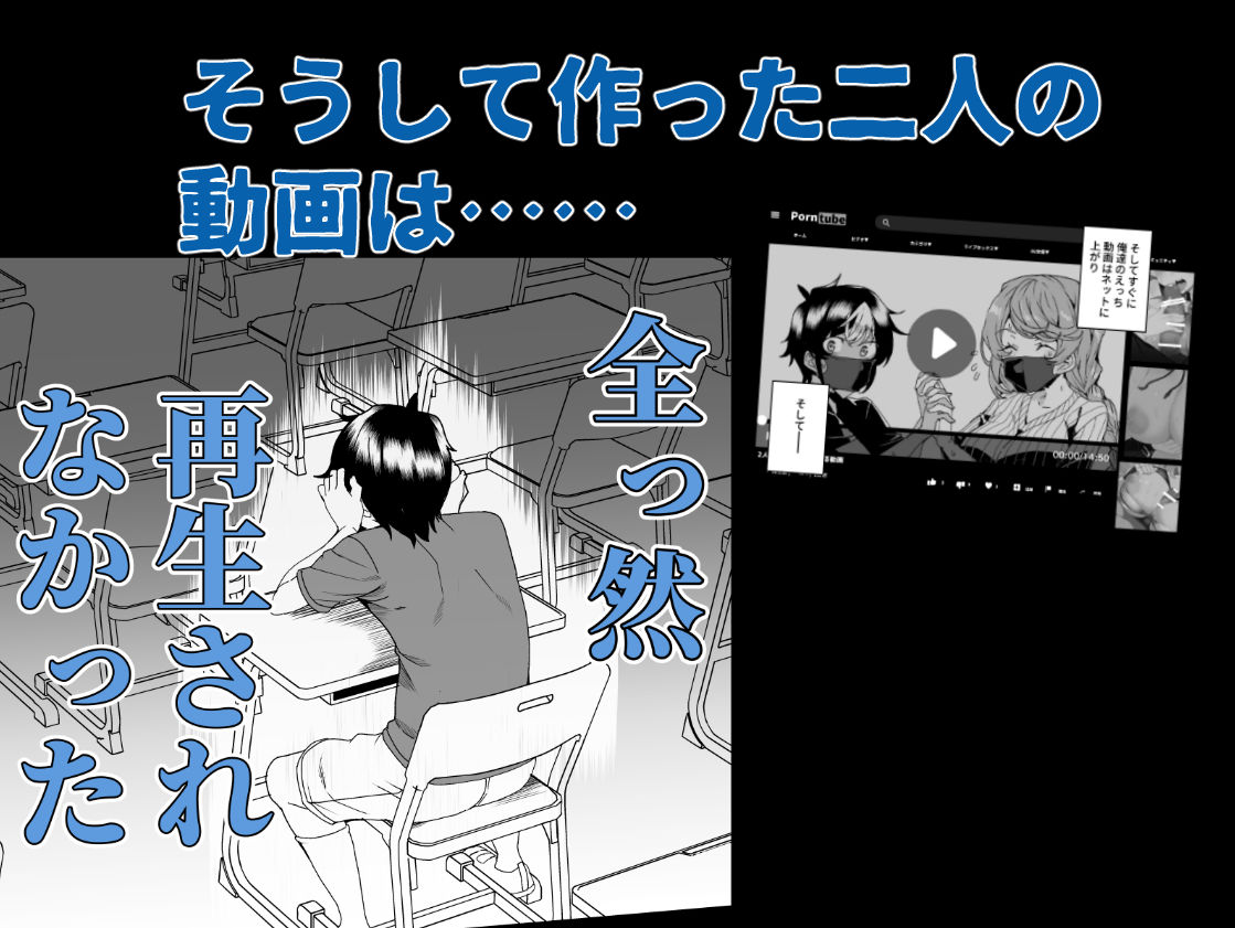 クラスメイトのママ（34）とゼロから始めるカップルチャンネル サンプル6ページ目