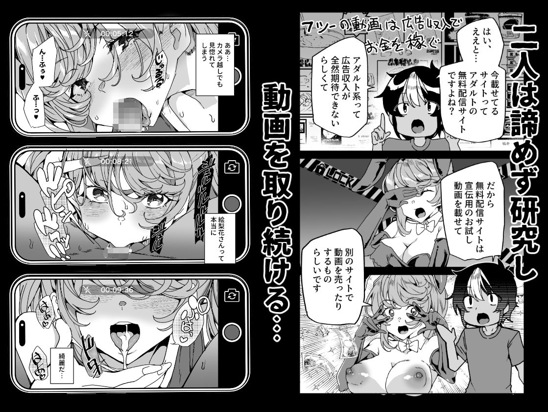 クラスメイトのママ（34）とゼロから始めるカップルチャンネル サンプル7ページ目