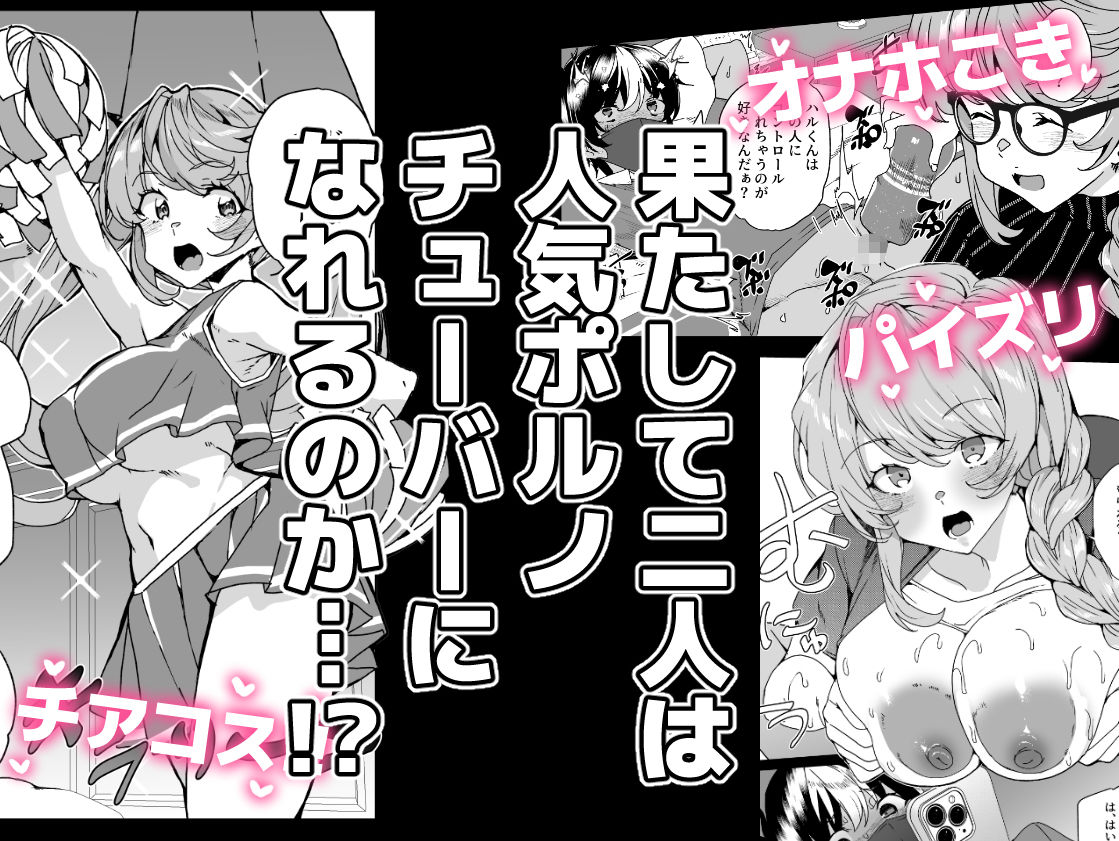 クラスメイトのママ（34）とゼロから始めるカップルチャンネル サンプル8ページ目