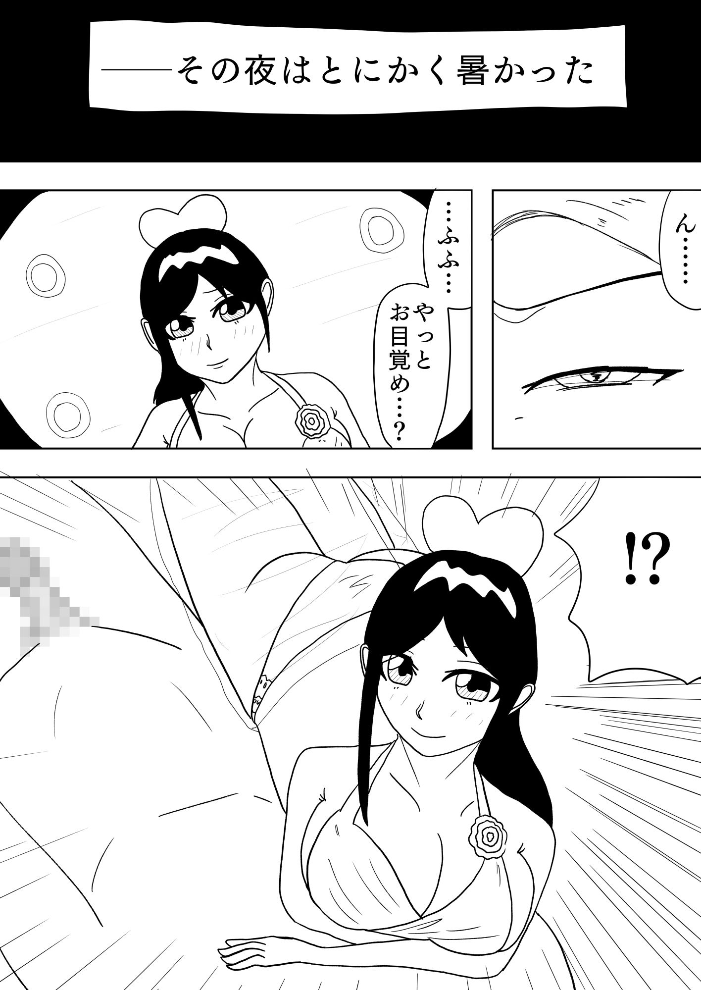［13ページ！］夢で全てを受け止めてくれる母性に包まれながらセックスするお話［ネツタイヤ］ サンプル1ページ目