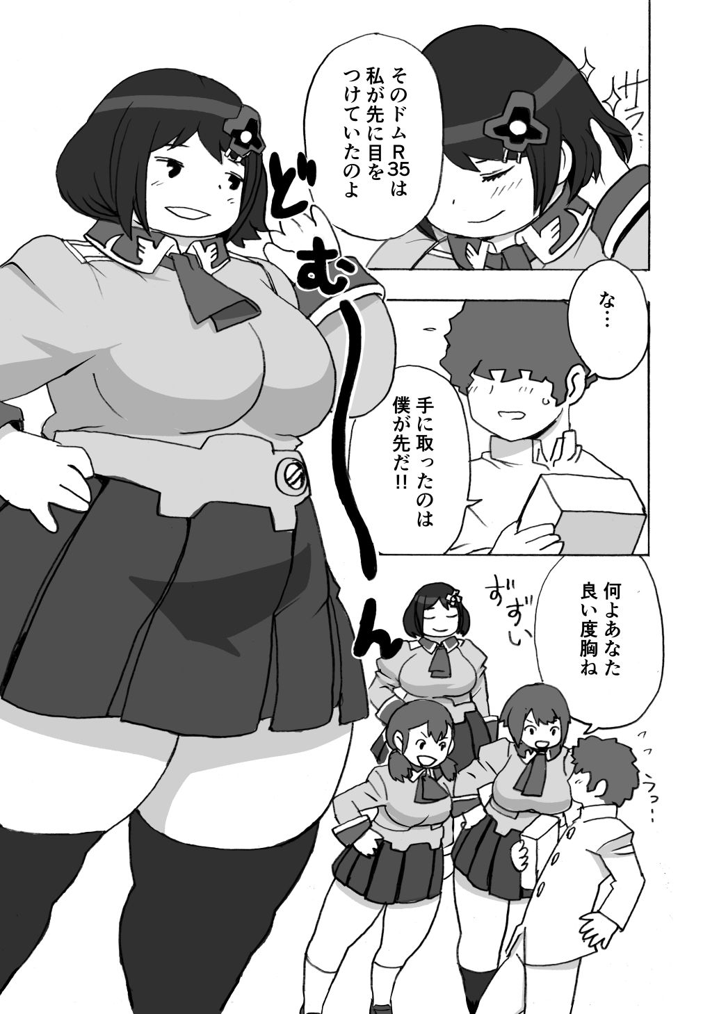 踏み台 サンプル1ページ目