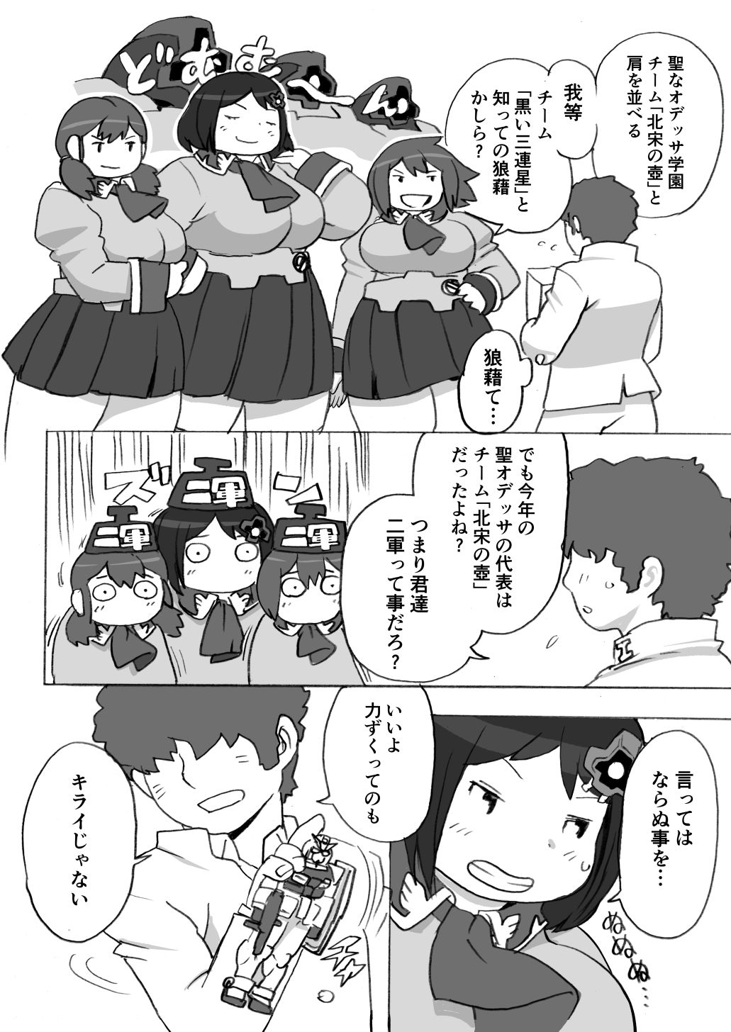 踏み台 サンプル2ページ目