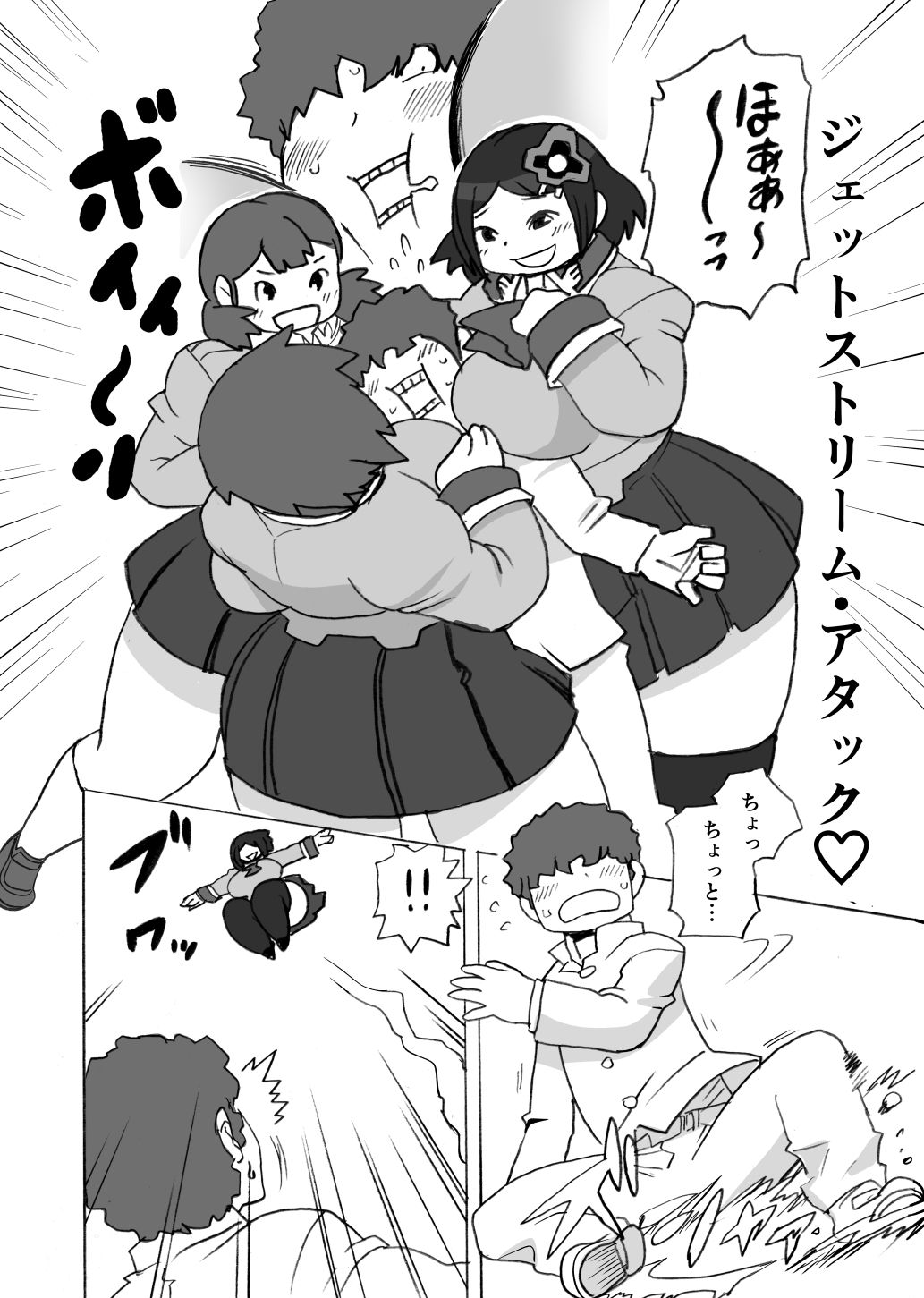 踏み台 サンプル3ページ目