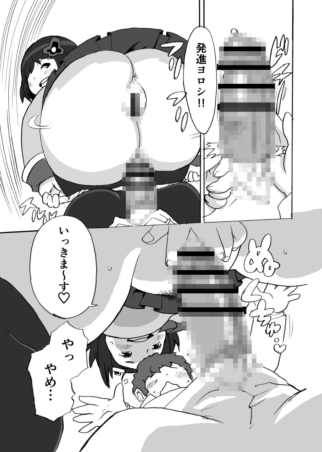 踏み台 サンプル4ページ目