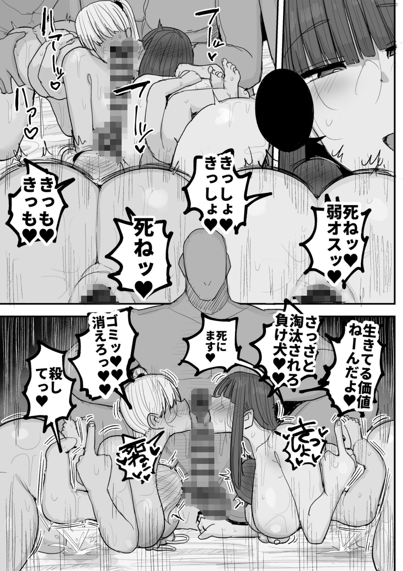 僕の彼女は上の階の強オスにボコボコにされてNTRれちゃいました サンプル8ページ目