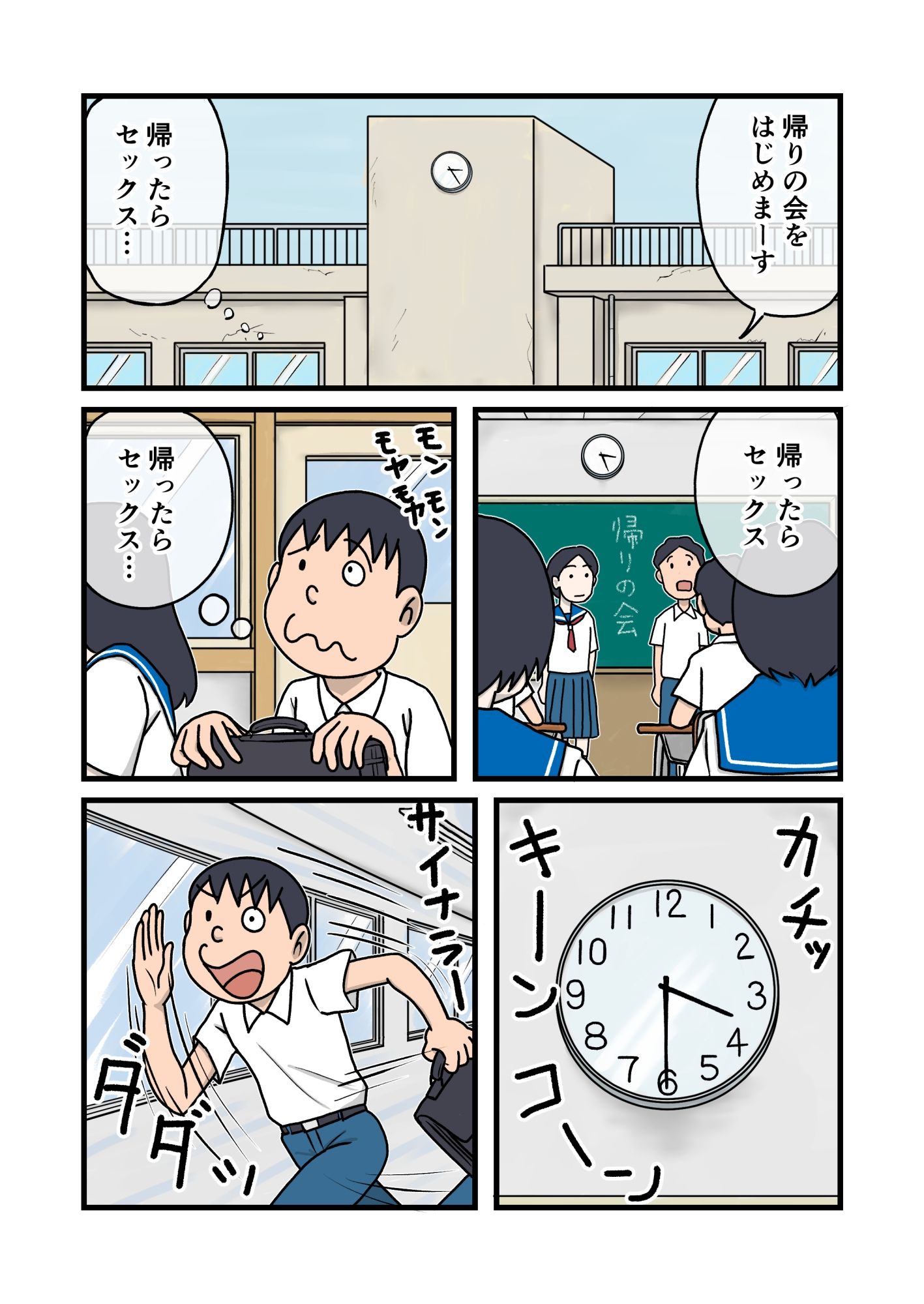 家族のじかん2 サンプル3ページ目