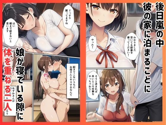 ［親子丼］家事代行の巨乳母娘とイチャラブ生ハメエッチした件 サンプル7ページ目