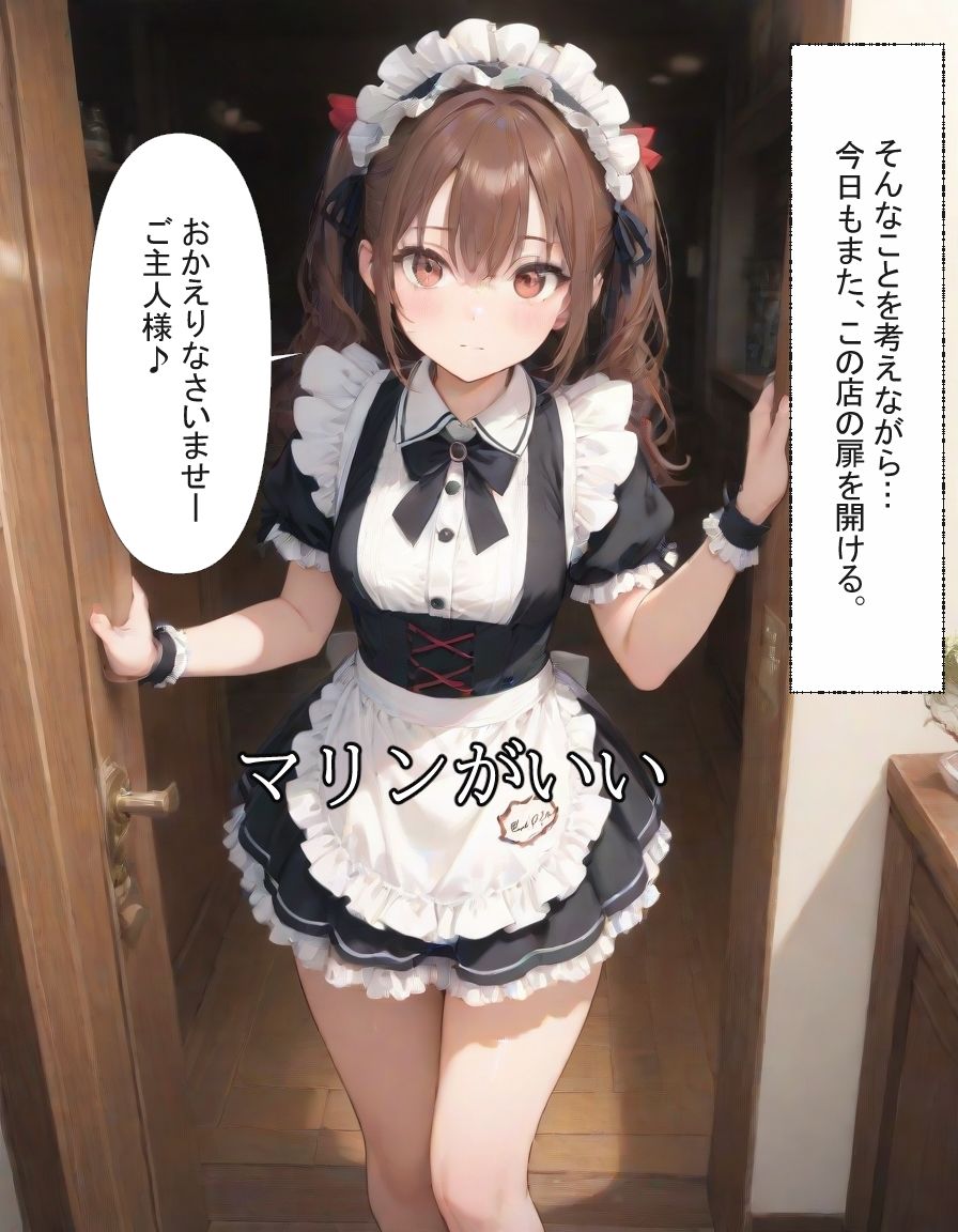 『呪いみたいなもの──Maid’s End Roll』 サンプル4ページ目