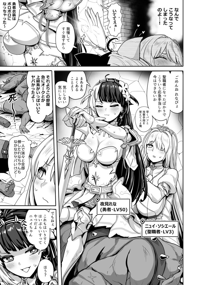 白き魔女の猫難 サンプル4ページ目