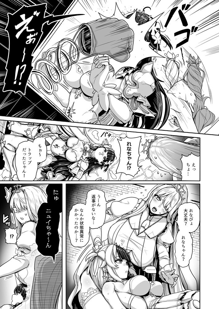 白き魔女の猫難 サンプル5ページ目