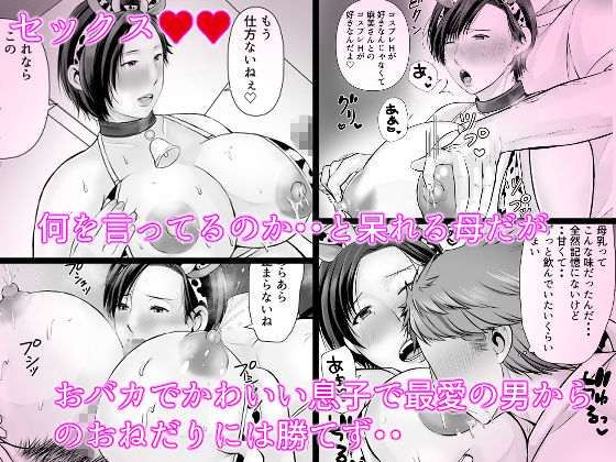独り暮らしの息子に迫られて・・・妊婦編 サンプル3ページ目