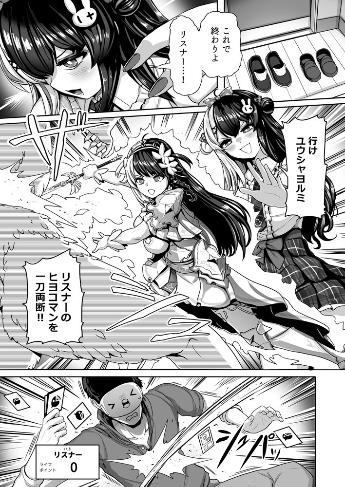 ドウテイ消失マジック サンプル2ページ目