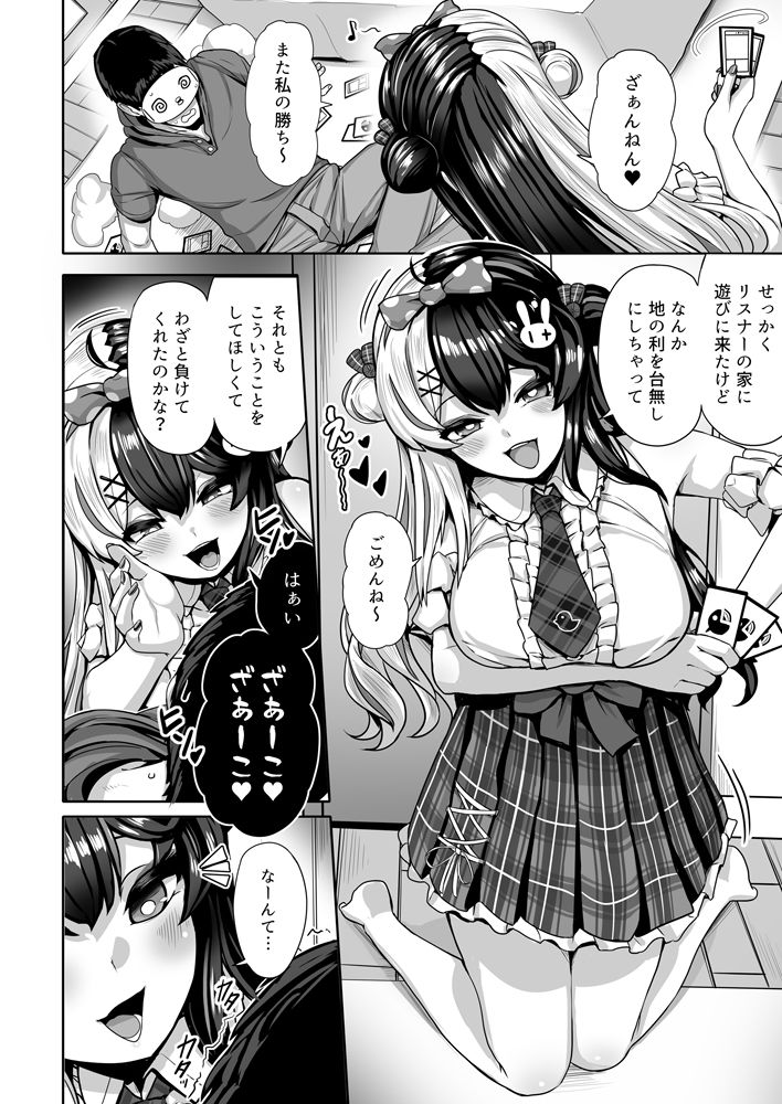 ドウテイ消失マジック サンプル3ページ目