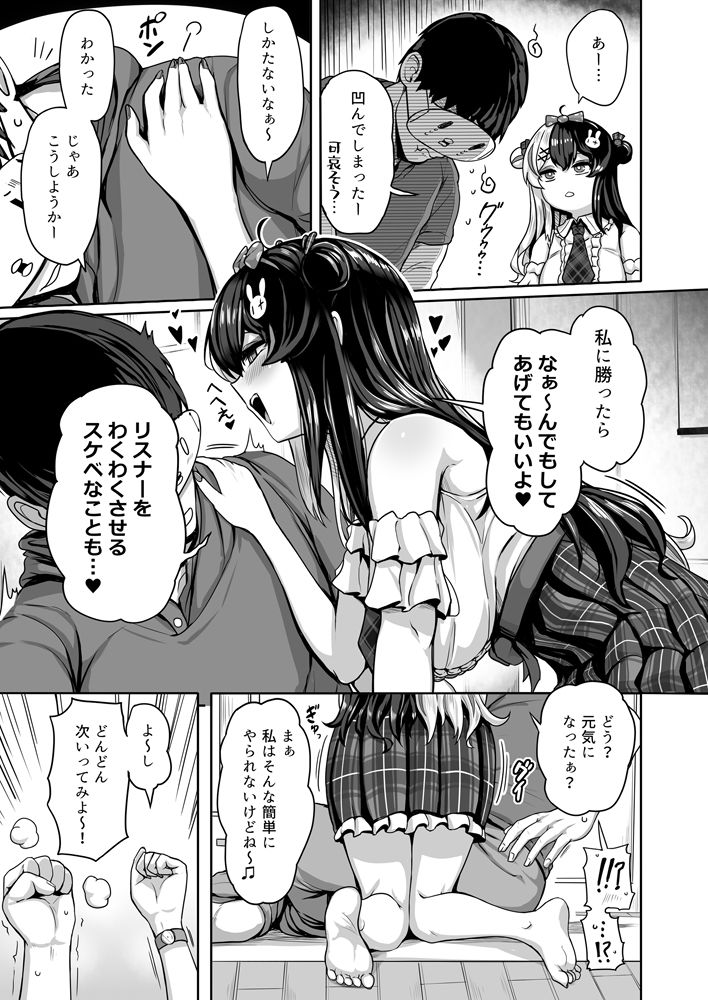 ドウテイ消失マジック サンプル4ページ目
