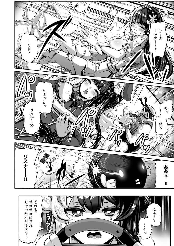 ドウテイ消失マジック サンプル5ページ目