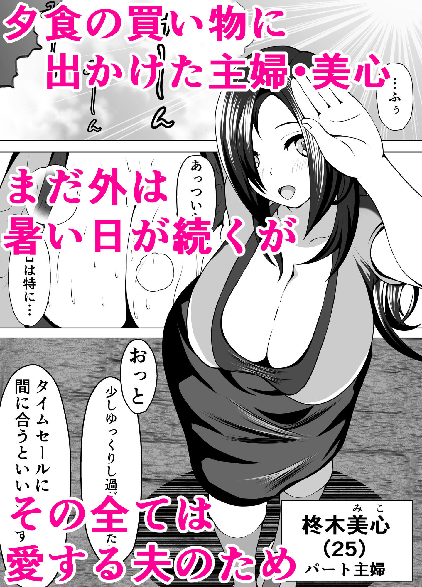 人妻ノ壁 サンプル1ページ目