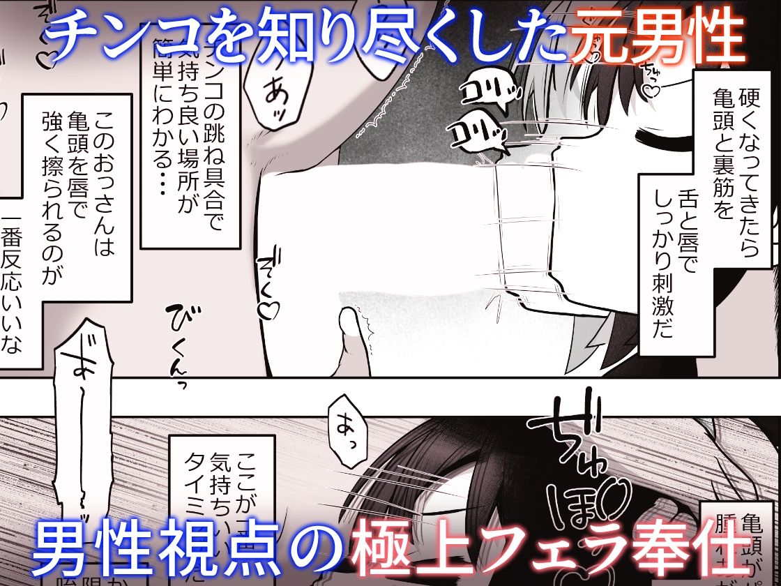 女の子にTSしたので男性の身分証を使って男湯でエッチしまくるお話 サンプル7ページ目