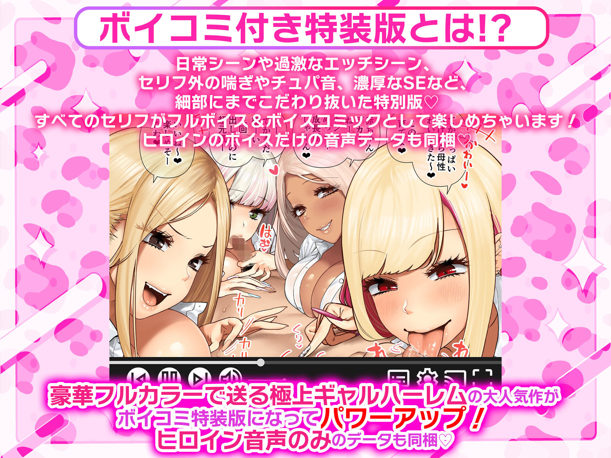【限定特典付きボイコミ特装版】おしかけ！爆乳ギャルハーレム性活 サンプル2ページ目