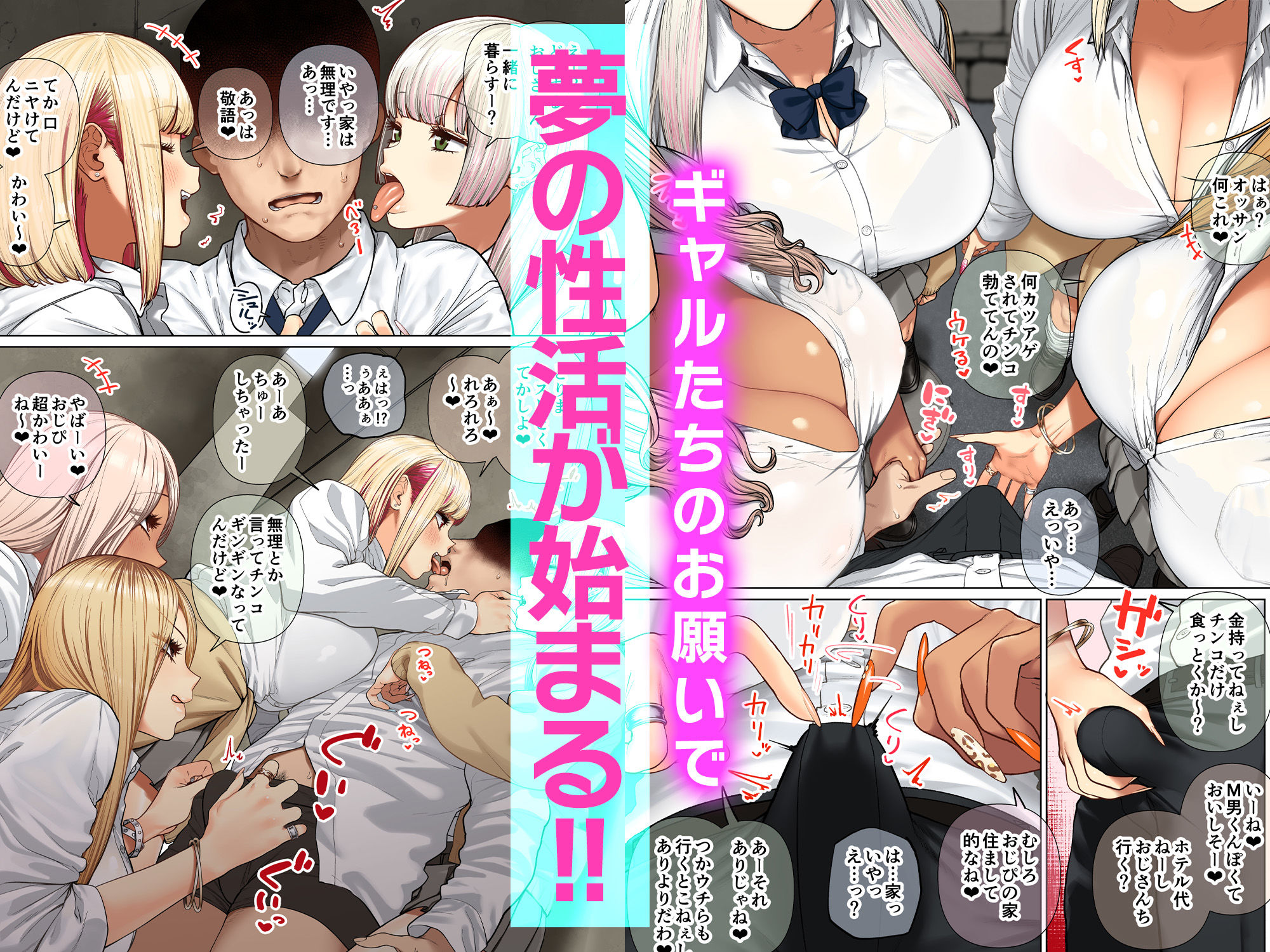 【限定特典付きボイコミ特装版】おしかけ！爆乳ギャルハーレム性活 サンプル5ページ目