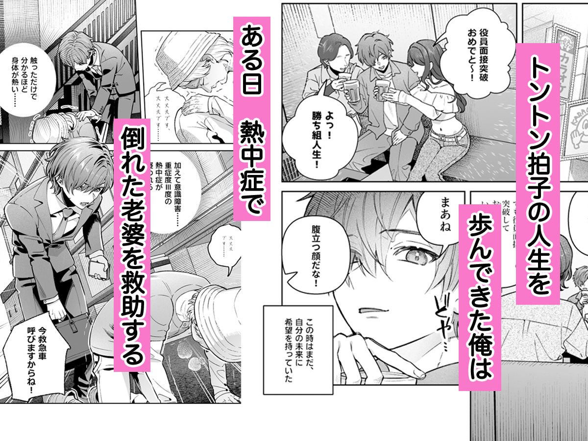 シスターは祈らない サンプル1ページ目