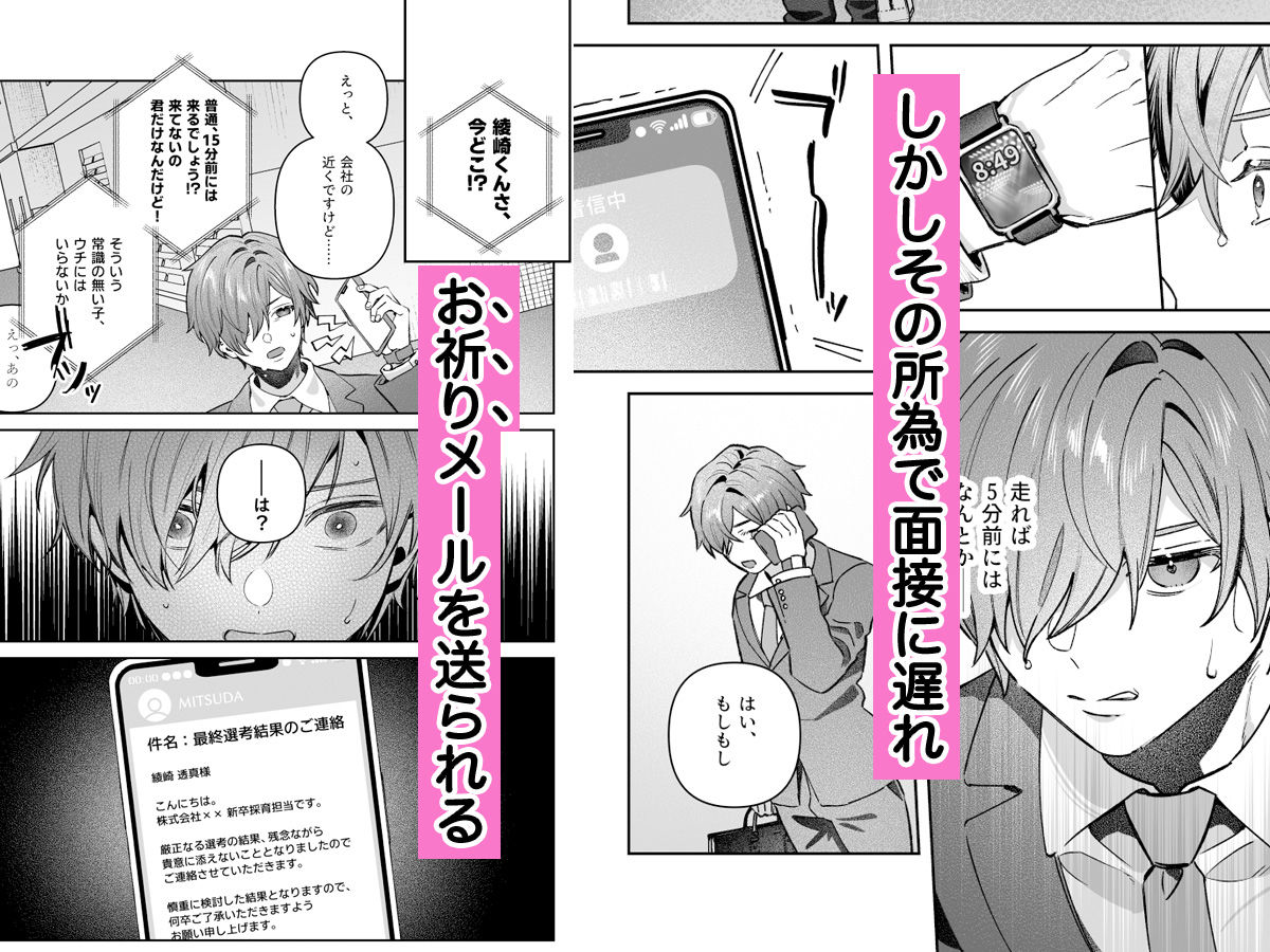 シスターは祈らない サンプル2ページ目