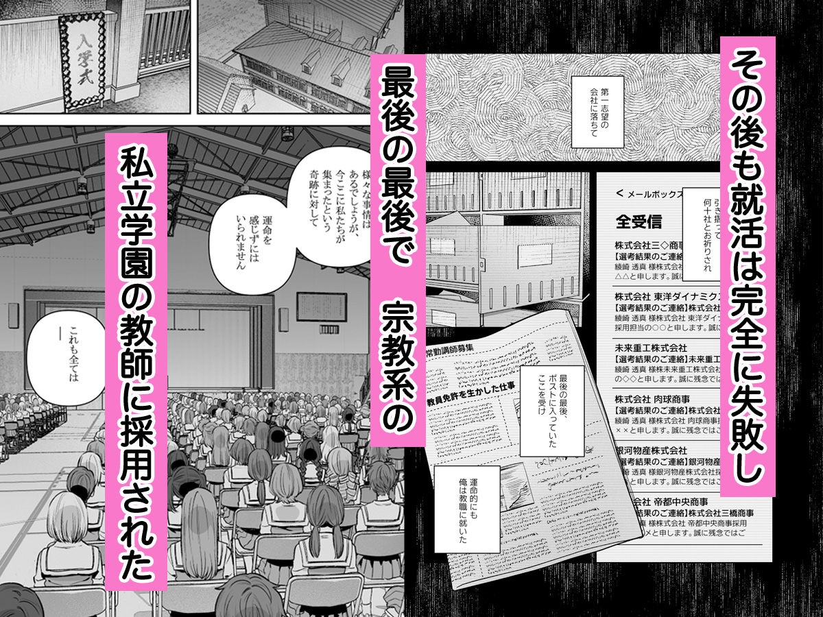 シスターは祈らない サンプル3ページ目
