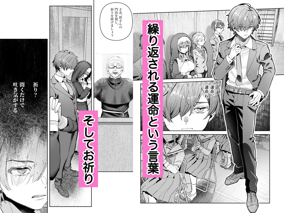 シスターは祈らない サンプル4ページ目