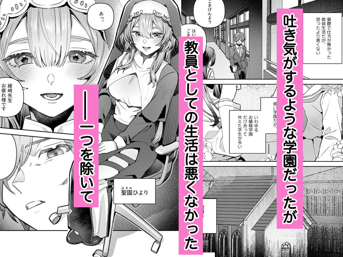 シスターは祈らない サンプル5ページ目