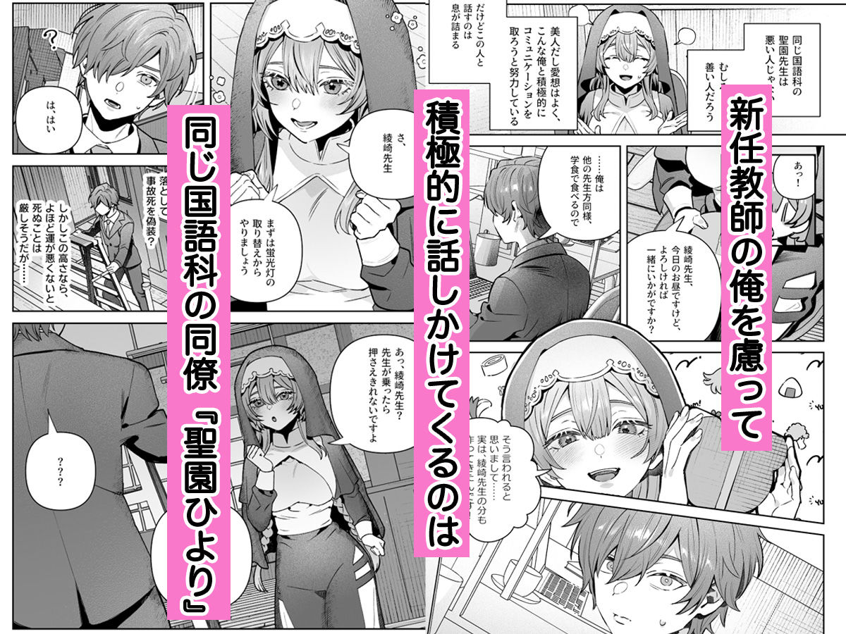 シスターは祈らない サンプル6ページ目