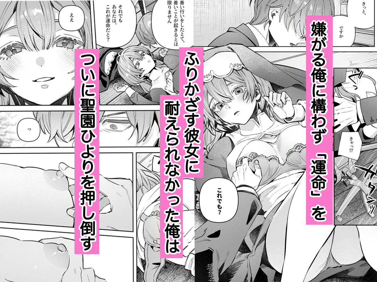 シスターは祈らない サンプル8ページ目