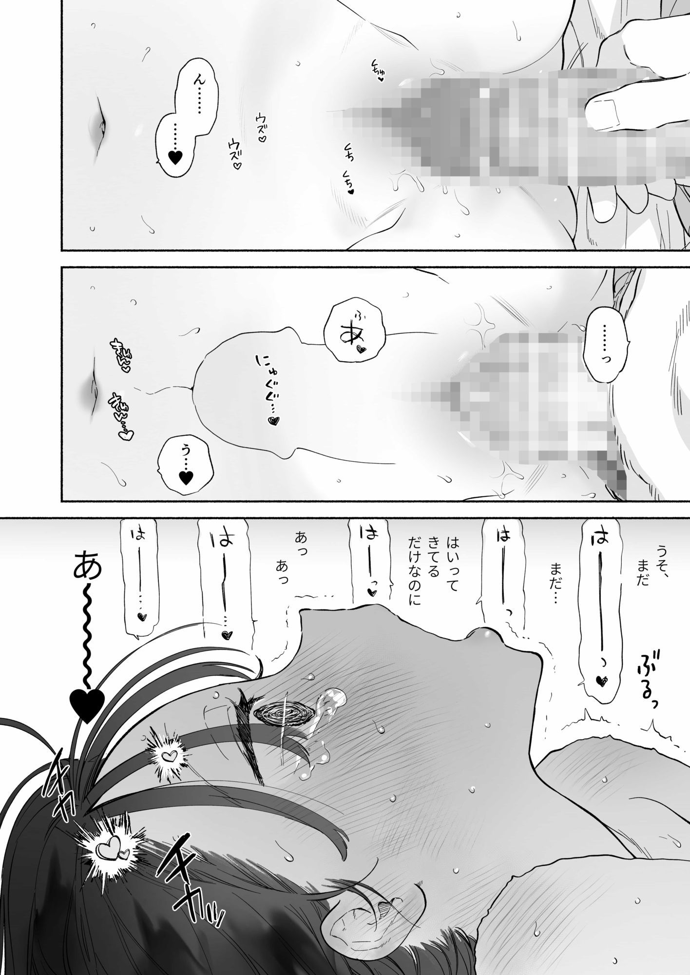 会社で真面目な静野さんは家で男を飼ってるらしい サンプル8ページ目