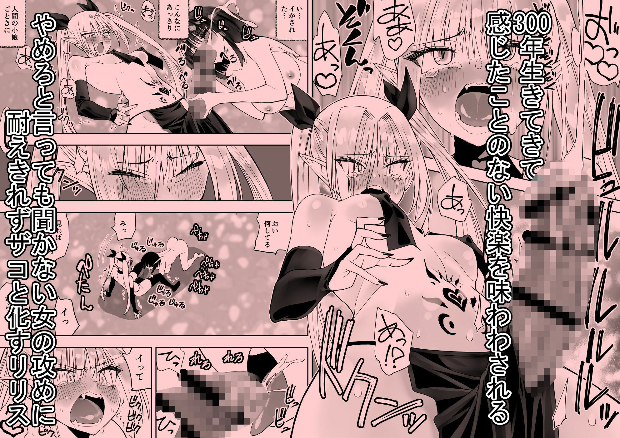 最強淫魔の我が人間ごときに屈するなんて サンプル4ページ目