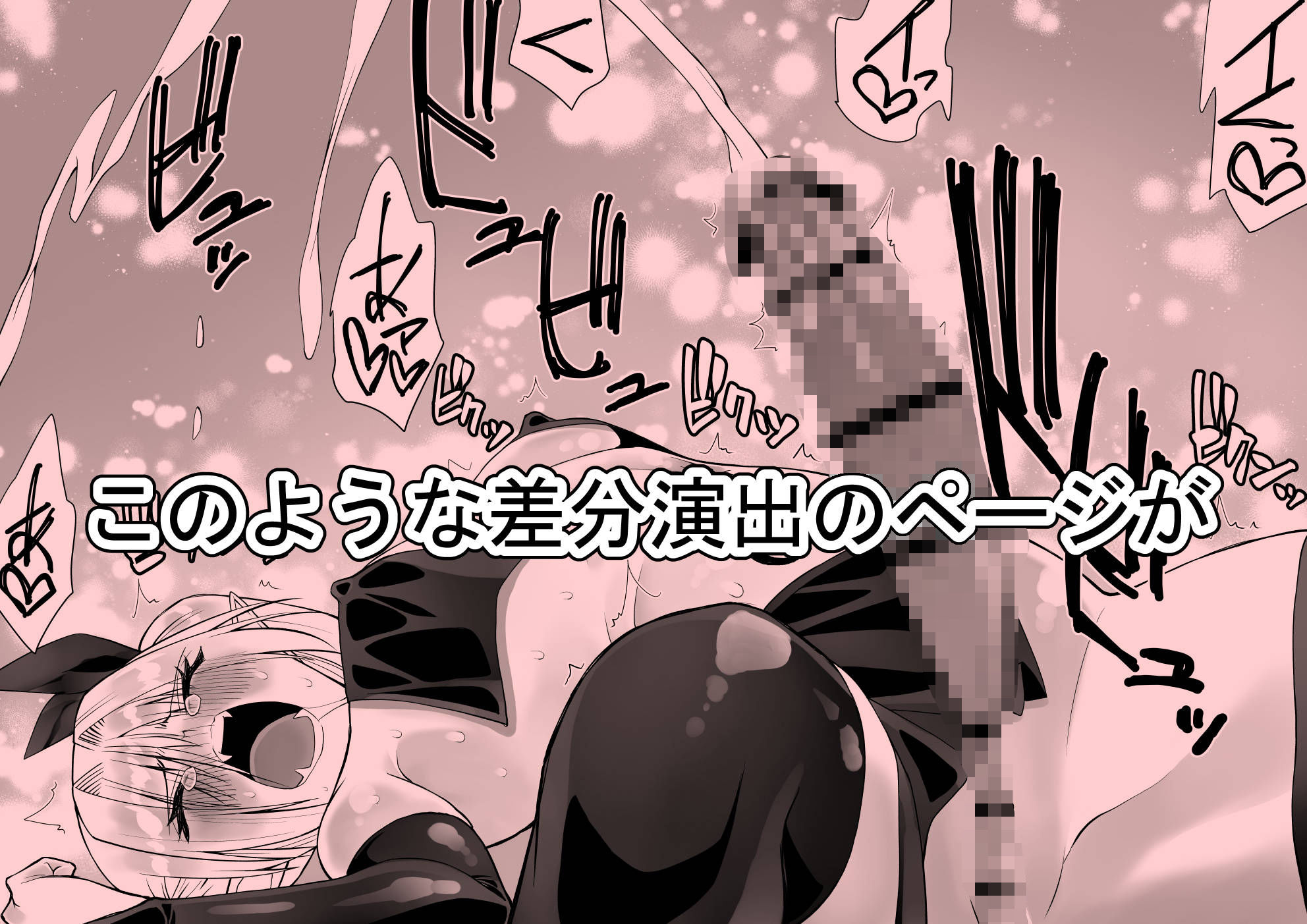 最強淫魔の我が人間ごときに屈するなんて サンプル6ページ目