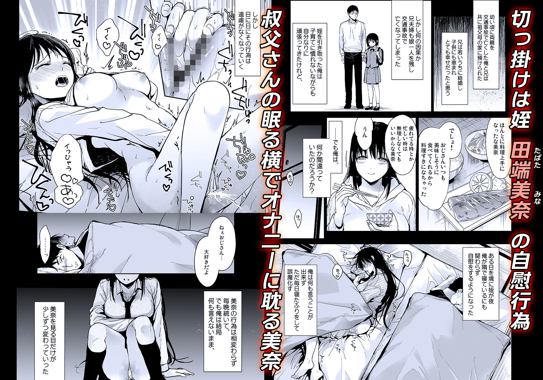 私にはおじさんしかいない サンプル2ページ目