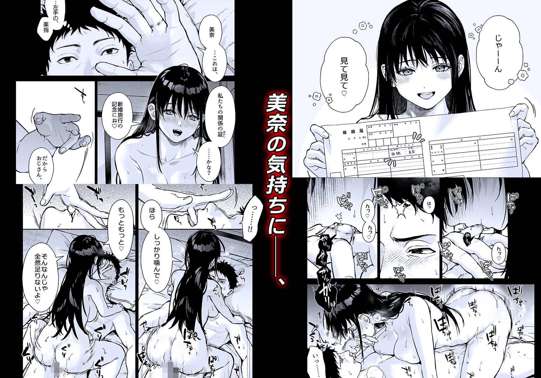 私にはおじさんしかいない サンプル9ページ目