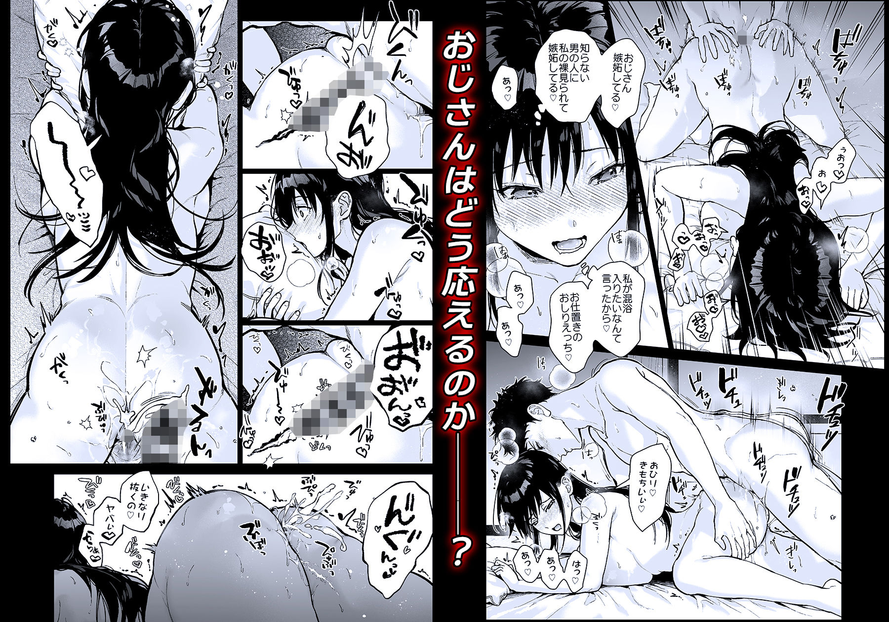 私にはおじさんしかいない サンプル10ページ目