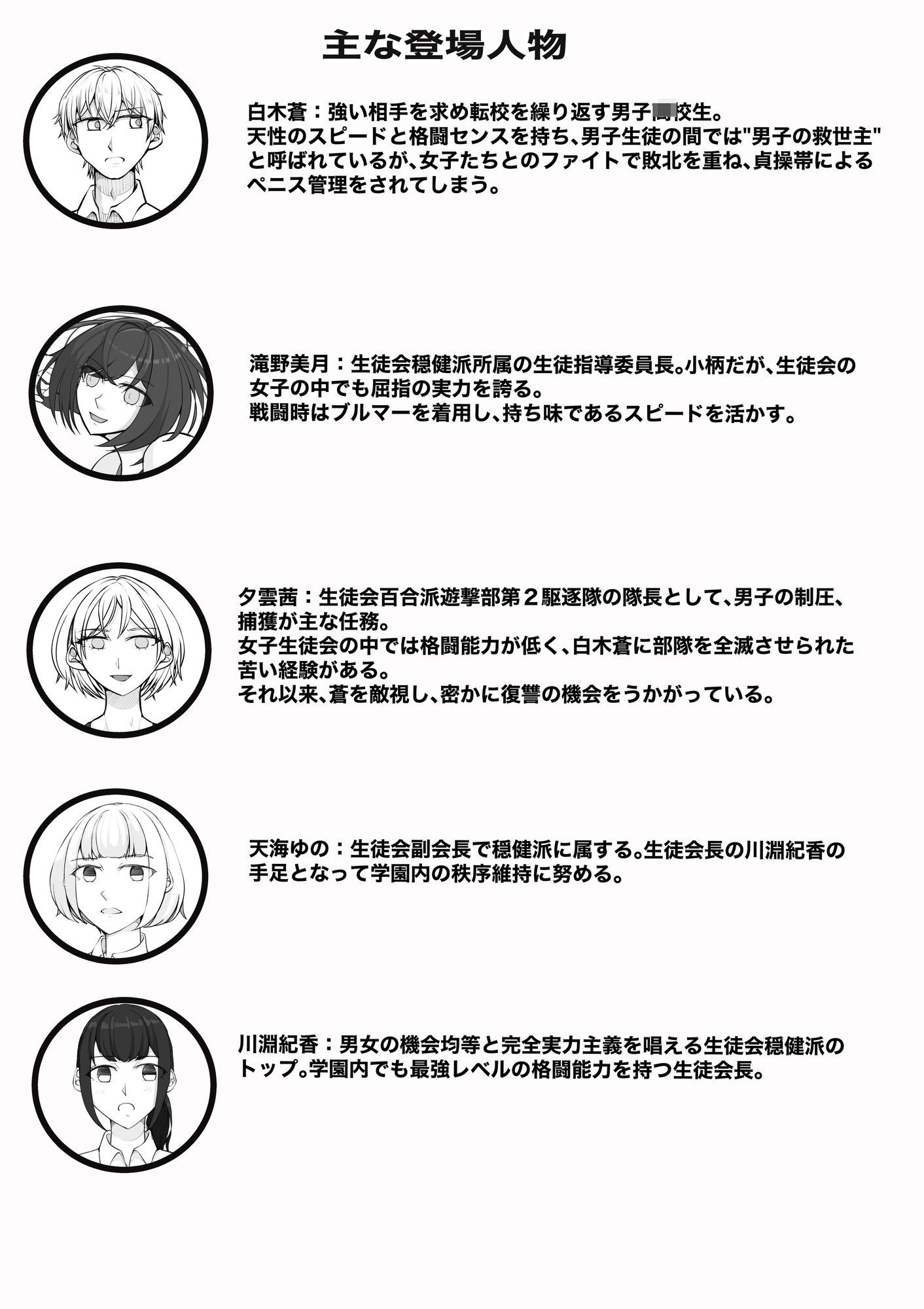 放課後女男覇権3 サンプル1ページ目