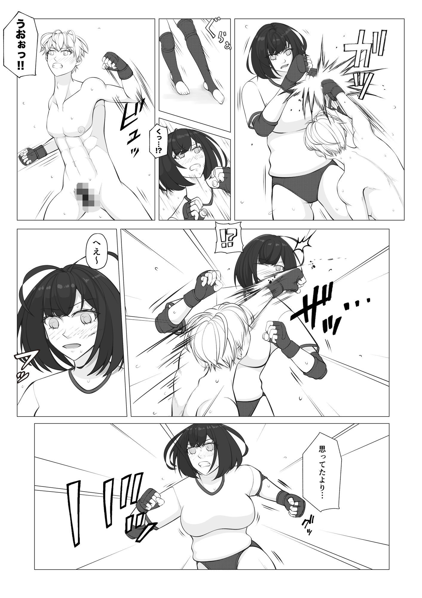 放課後女男覇権3 サンプル2ページ目