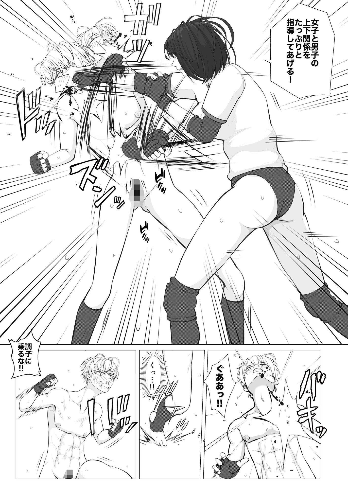 放課後女男覇権3 サンプル3ページ目