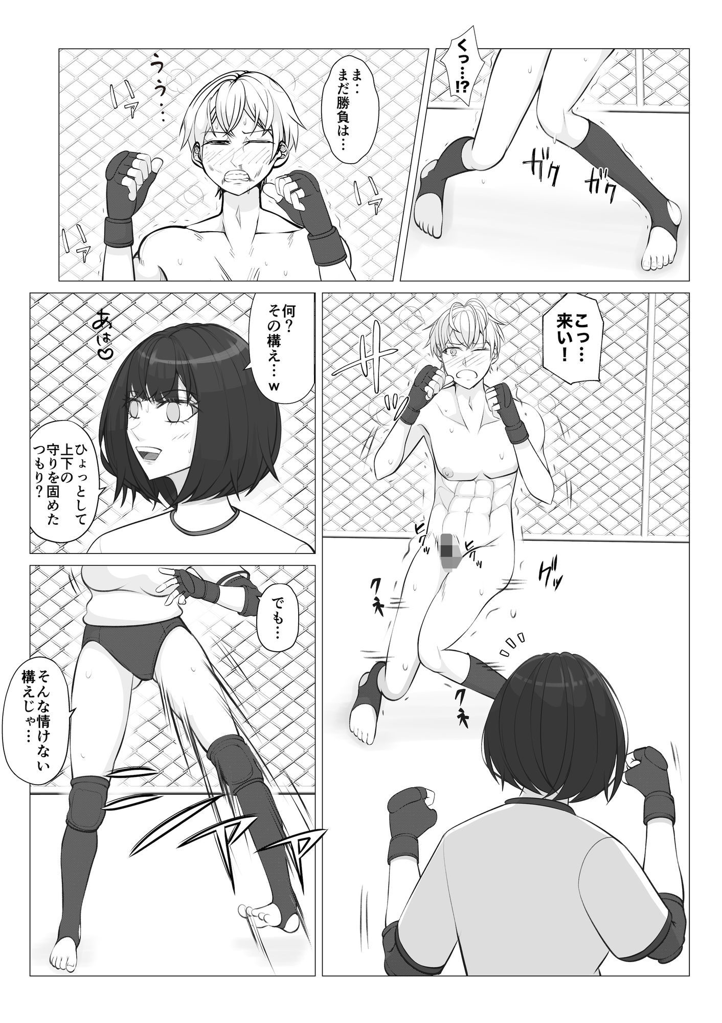 放課後女男覇権3 サンプル4ページ目